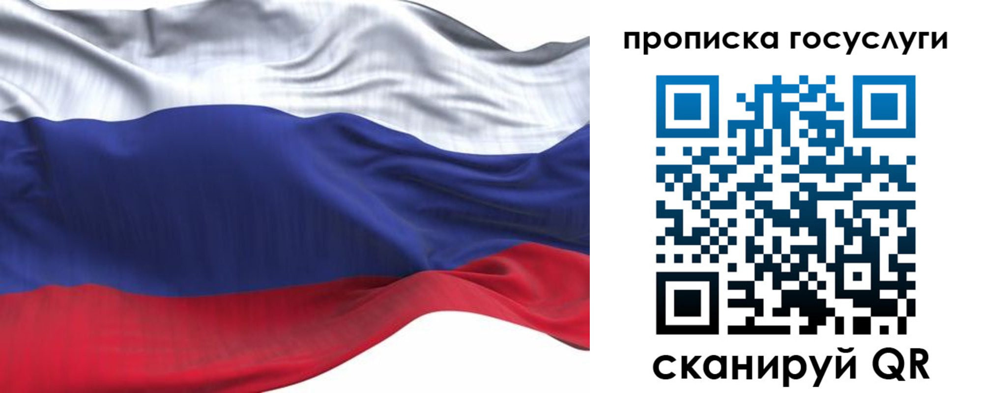 прописка для школы в Котельниче